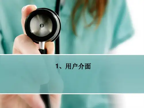 逆向工程UG逆向建模基础