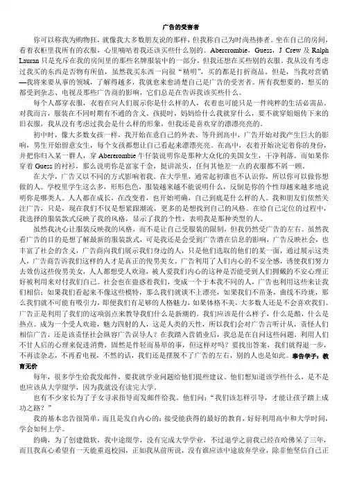 大学体验英语2课文翻译