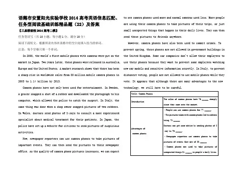 高考英语信息匹配任务型阅读基础训练精品题__2