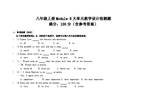 外研版初中英语八年级上册《Module 6》模块大单元测试(含参考答案)
