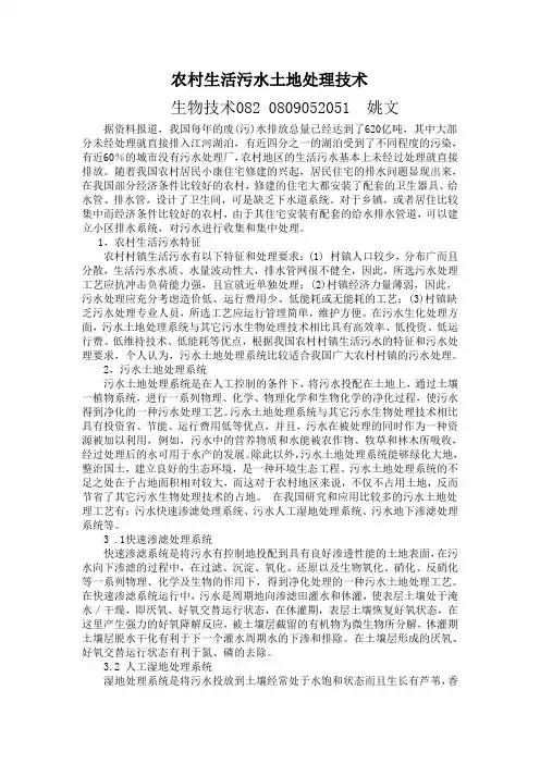 环境化学论文 水污染防治论文