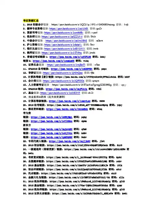 学习资源整理