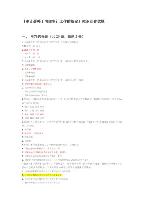 《审计署11》竞赛题