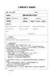 重庆大学数据库实验报告