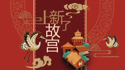 中国风总结汇报推广宣传策划计划PPT模板