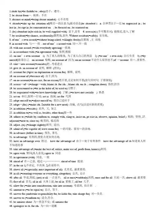 140条四六级高频词汇(必记)