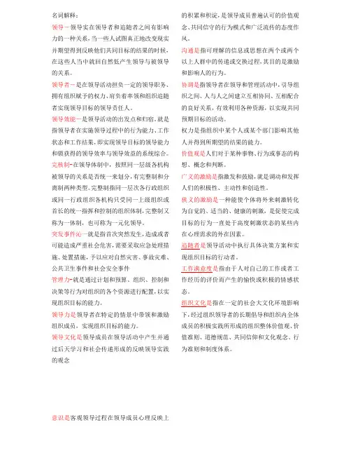 名词解释