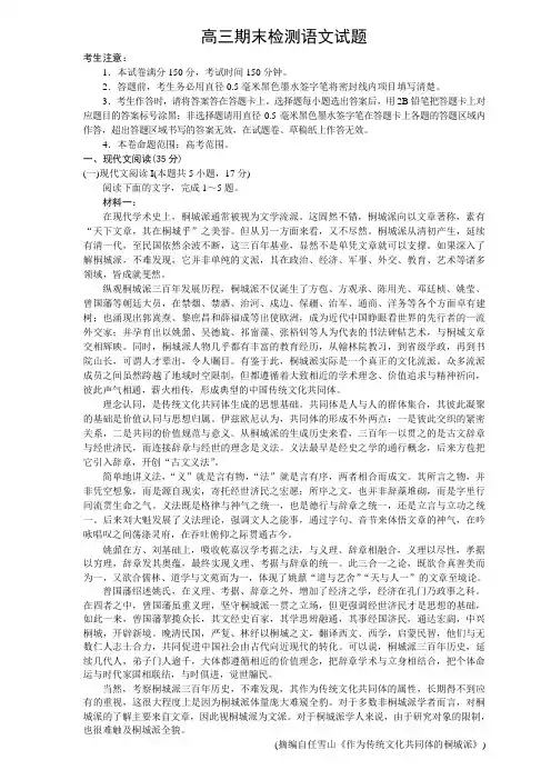 语文--山东省泰安市2023届高三2月份统考试题