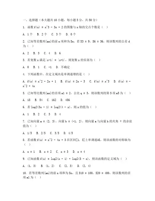 新高考高三滚动测试卷数学