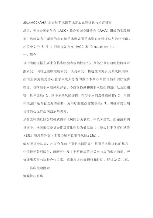 acc指南——精选推荐