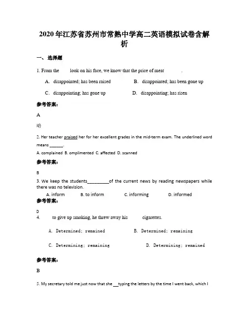 2020年江苏省苏州市常熟中学高二英语模拟试卷含解析