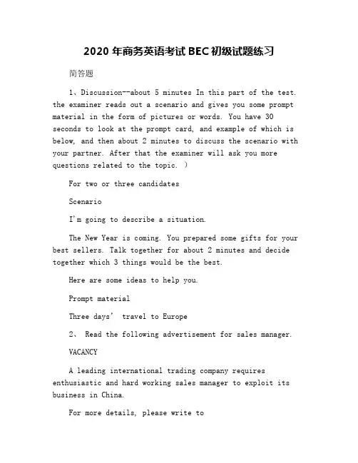 2020年商务英语考试BEC初级试题练习