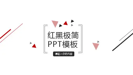 简约-大气-极简-PPT模板2套