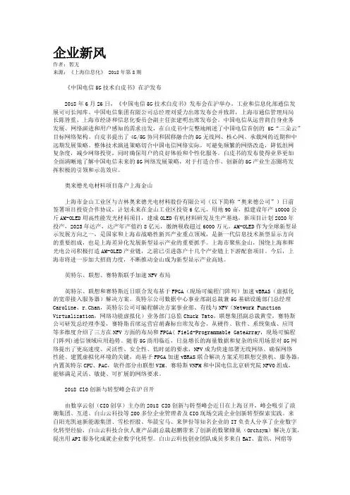 企业新风