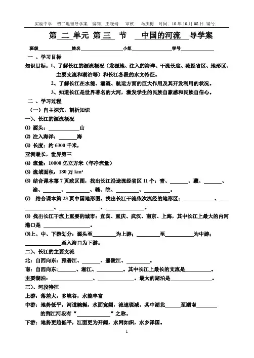 中国的河流长江