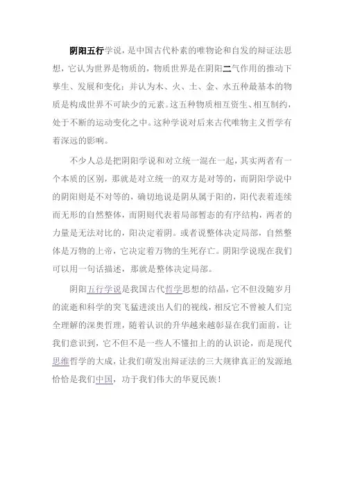谈阴阳五行的文化内涵