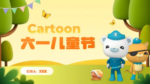 可爱卡通六一儿童节日介绍主题班会教育教学通用PPT模板