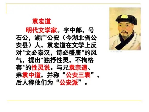 满井游记全解