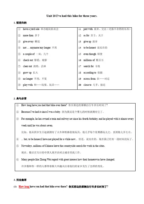 人教版八年级下册英语Unit 10 知识点语法归纳总结