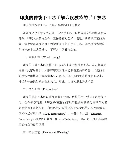 印度的传统手工艺了解印度独特的手工技艺