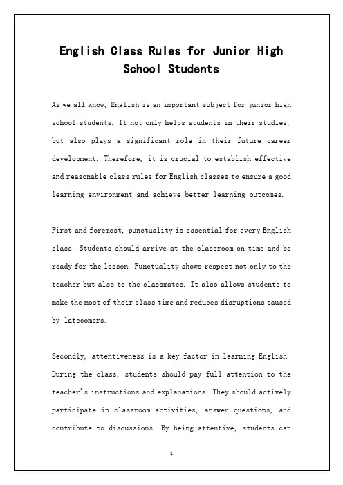 英语班规作文初一带翻译