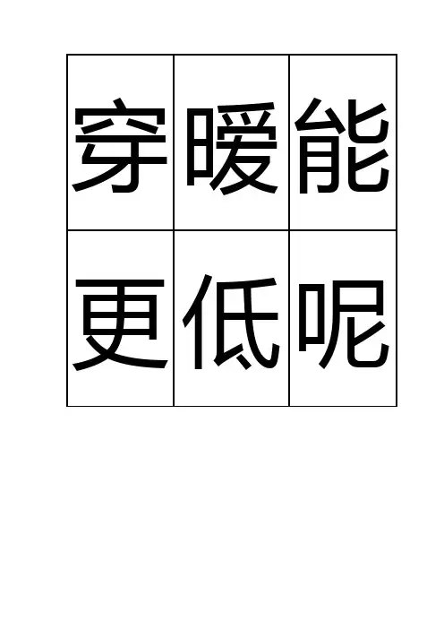 悟空识字601—1200