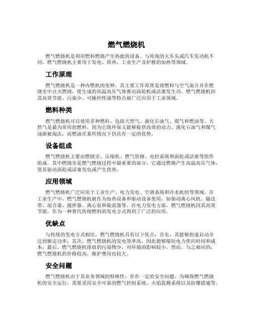 燃气燃烧机
