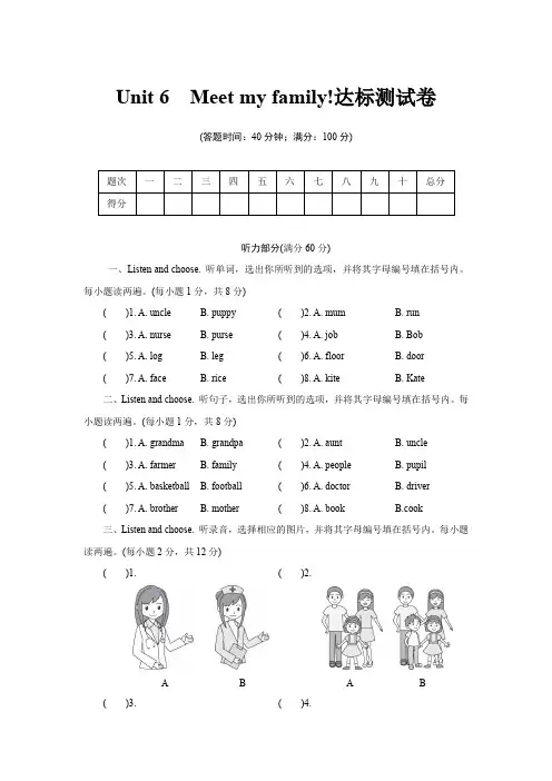 人教版六年级上册第六单元测试题含听力材料与答案