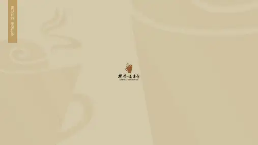 创客 PPT