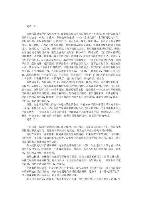 淡定人生