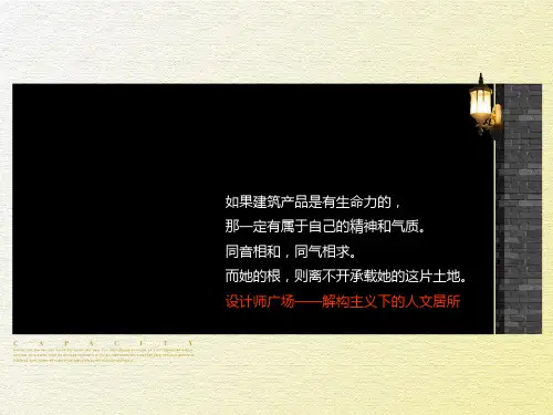 设计师广场案例分析