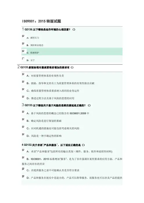 转版考试题