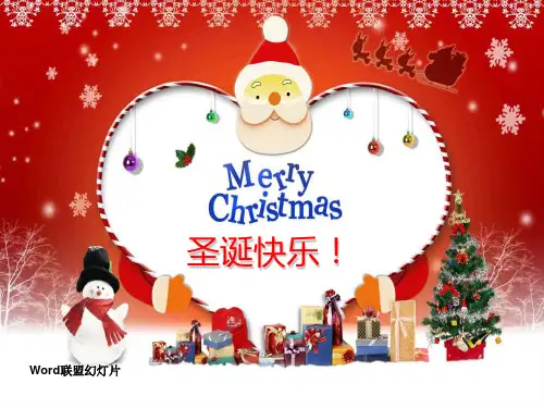 圣诞节ppt模版图片素材