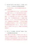 孙子兵法考试题答案