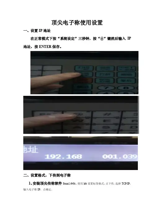 顶尖电子称测试-