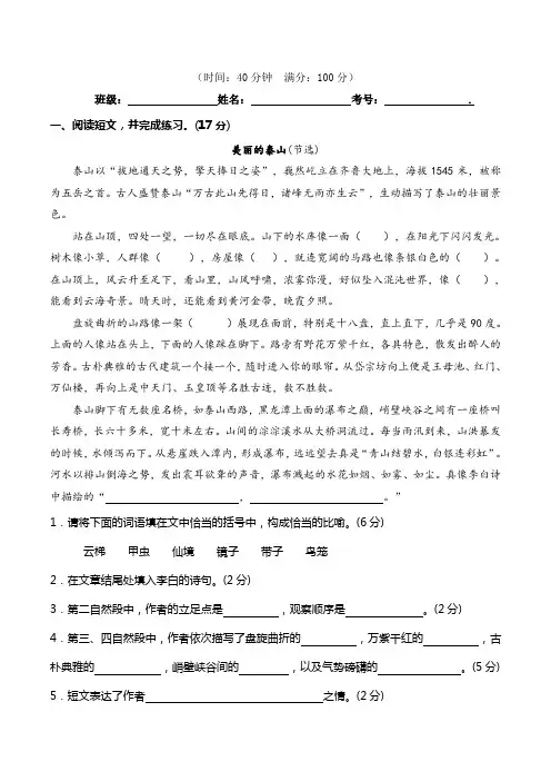 统编部编版小学语文四年级下册语文期末冲刺专项提升卷——课外拓展阅读(含答案)
