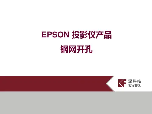钢网开孔