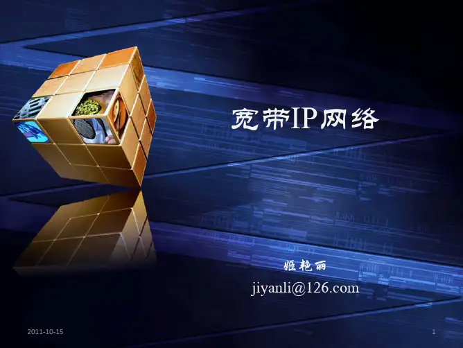 第1章 概述jyl