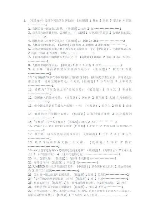 公基300道必背常识题目及答案