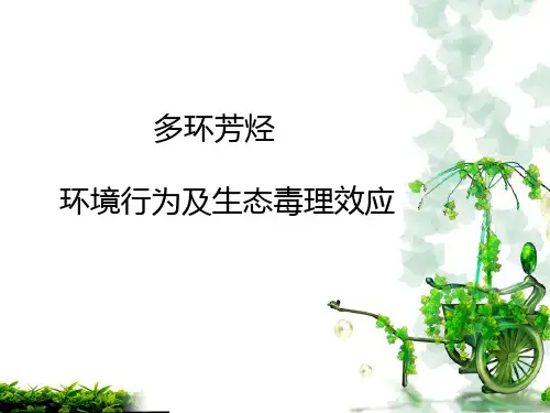 多环芳烃环境行为及生态毒理效应