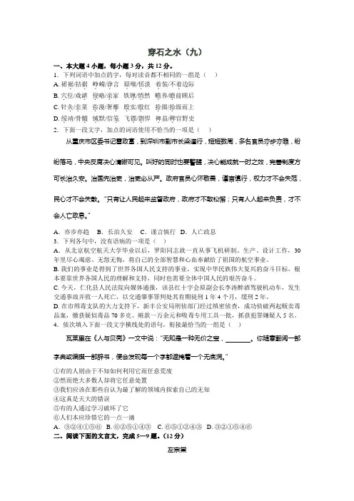 高考语文每日一练(精编版)