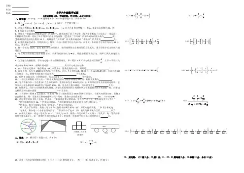 2019-2020学年-小升初系列-重庆外国语中学-小学六年级数学(九)(word版、含答案)