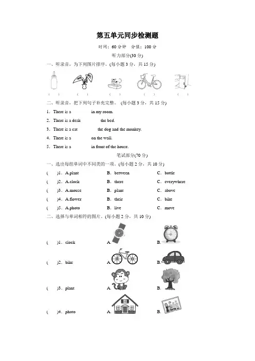 2021-2022学年人教PEP版五年级英语上册Unit 5  单元同步检测题含答案
