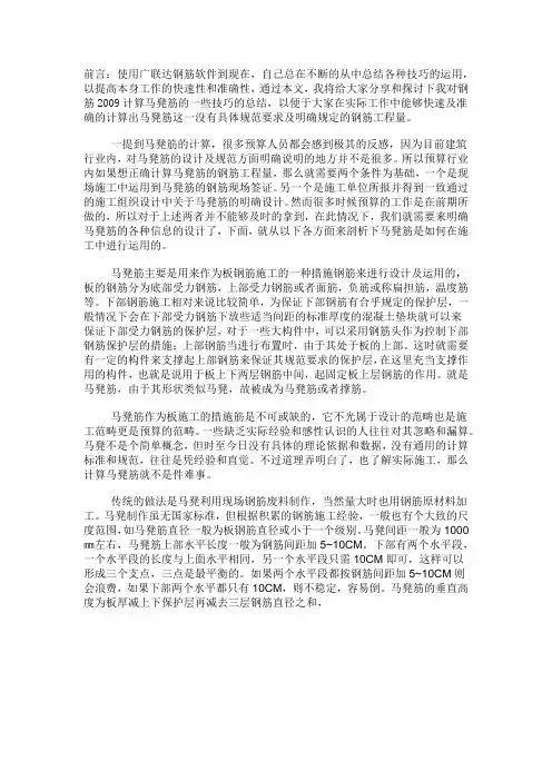 马镫筋计算方法