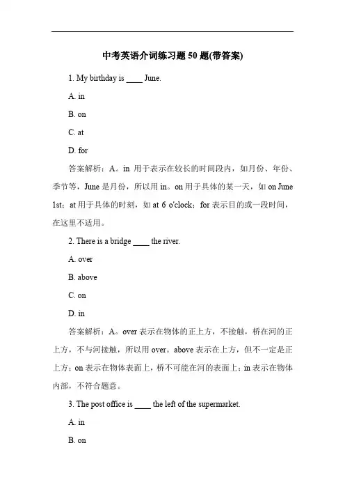 中考英语介词练习题50题(带答案)
