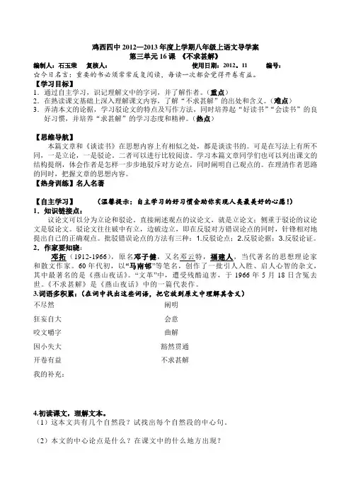 不求甚解
