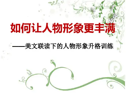 作文语言升格训练