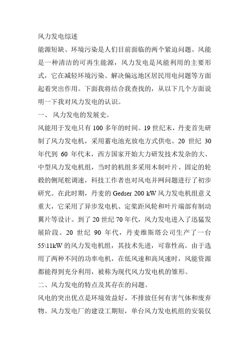 文献综述