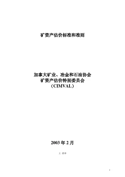 加拿大43101报告
