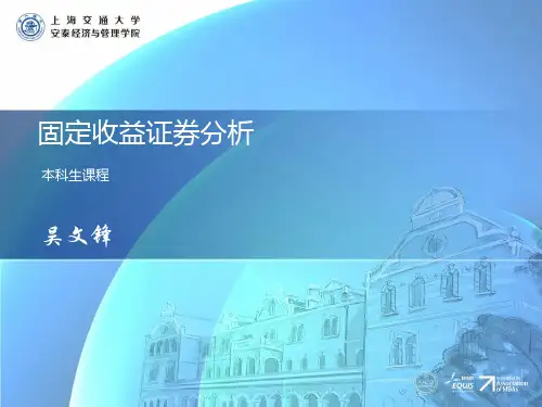 债券定价培训(PPT 154页)
